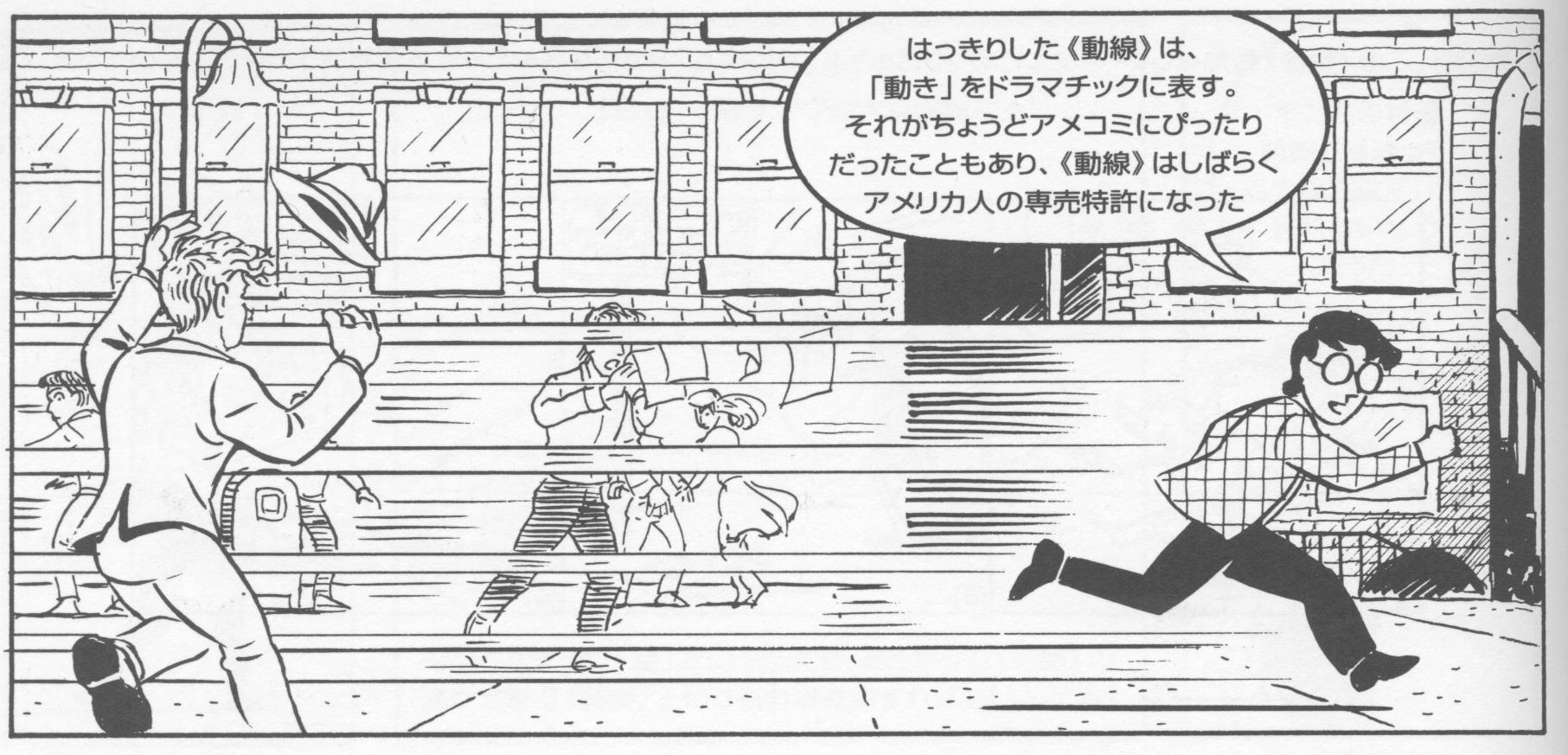 マンガでいかに動きや時間を表現するか マンガと映画 てつさら日記